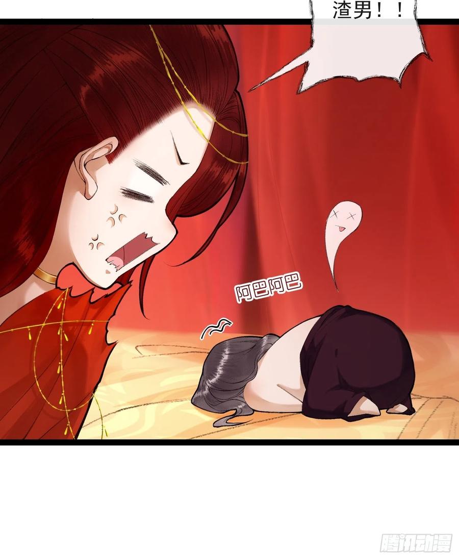 千帐灯韩漫全集-第64话 无法拒绝的男人！无删减无遮挡章节图片 