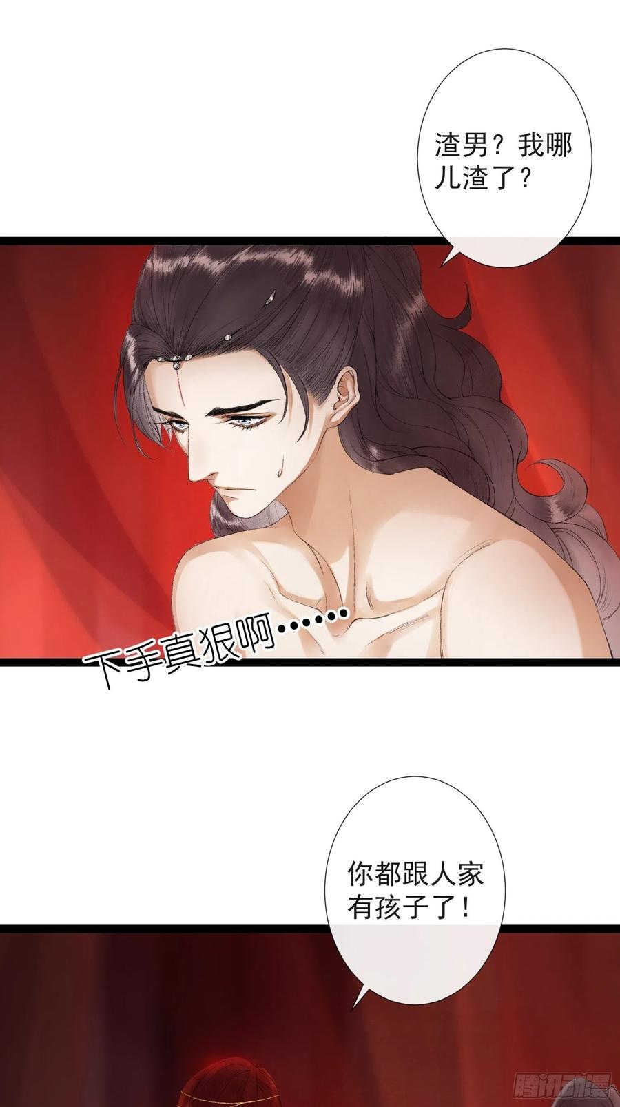 千帐灯韩漫全集-第64话 无法拒绝的男人！无删减无遮挡章节图片 