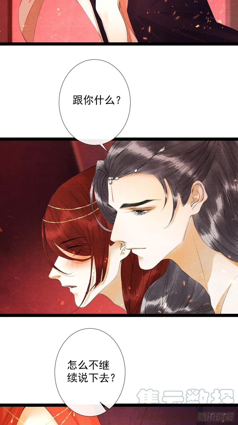 千帐灯韩漫全集-第64话 无法拒绝的男人！无删减无遮挡章节图片 