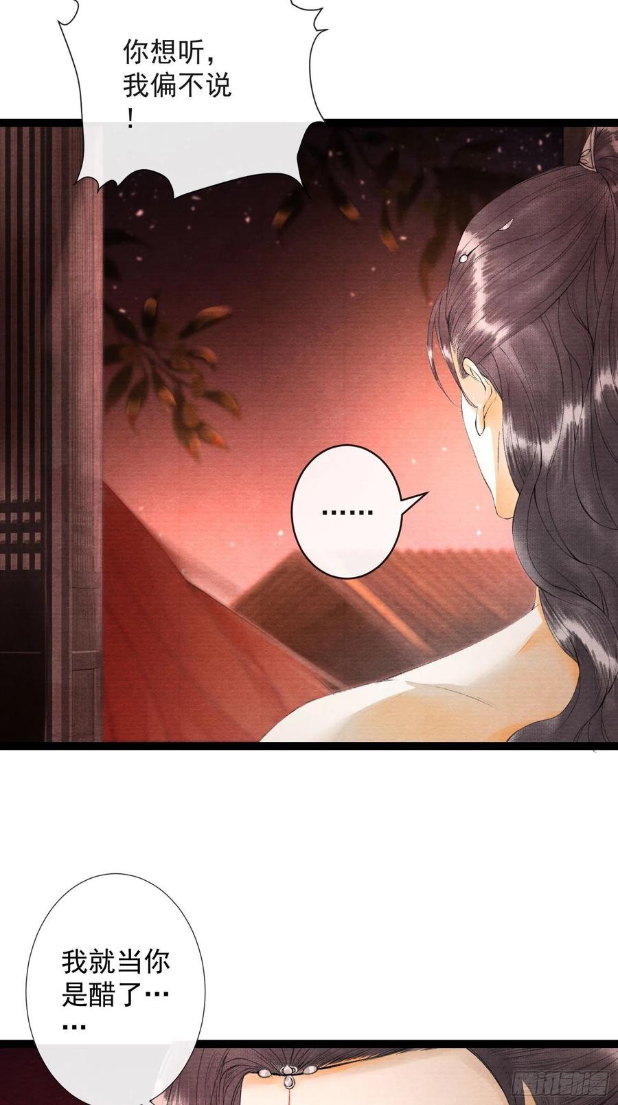 千帐灯韩漫全集-第64话 无法拒绝的男人！无删减无遮挡章节图片 