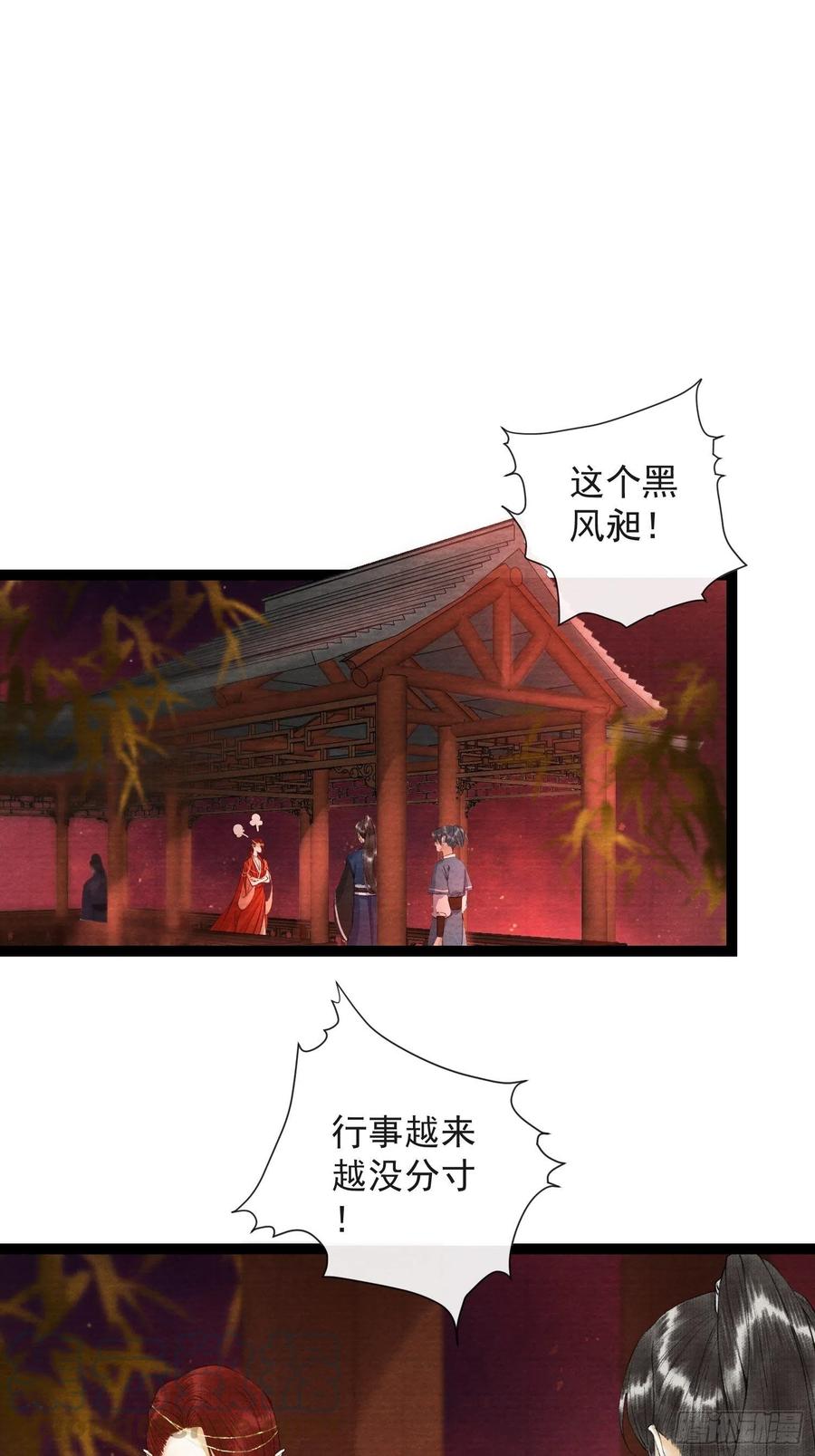 千帐灯韩漫全集-第64话 无法拒绝的男人！无删减无遮挡章节图片 