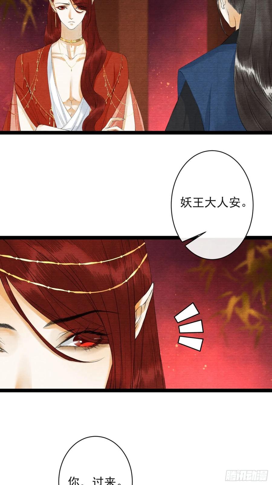 千帐灯韩漫全集-第64话 无法拒绝的男人！无删减无遮挡章节图片 