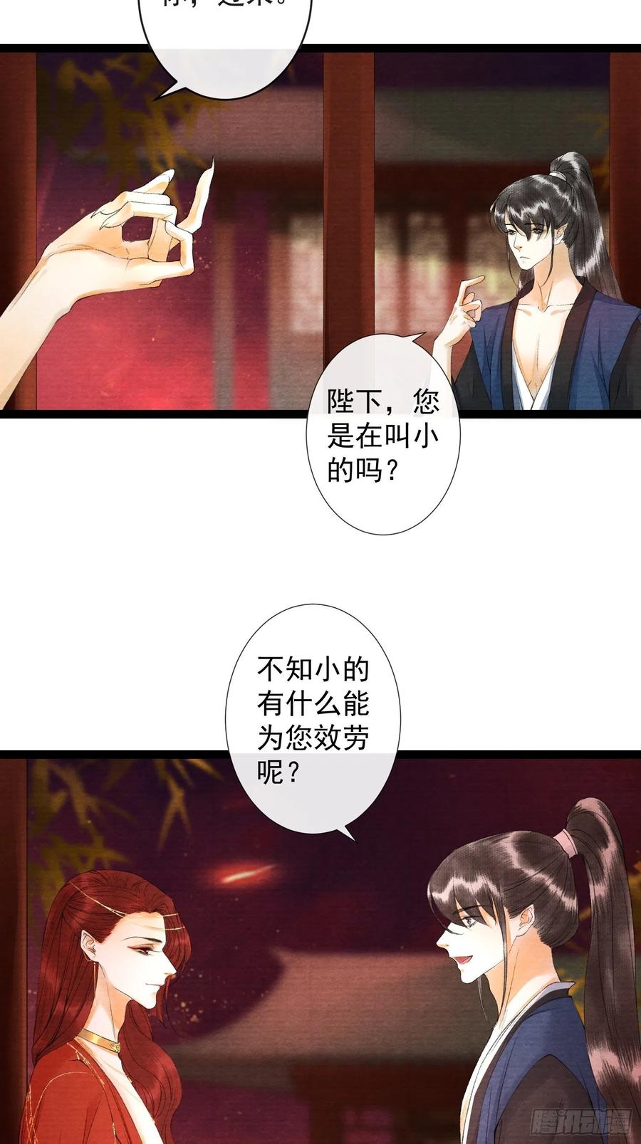 千帐灯韩漫全集-第64话 无法拒绝的男人！无删减无遮挡章节图片 