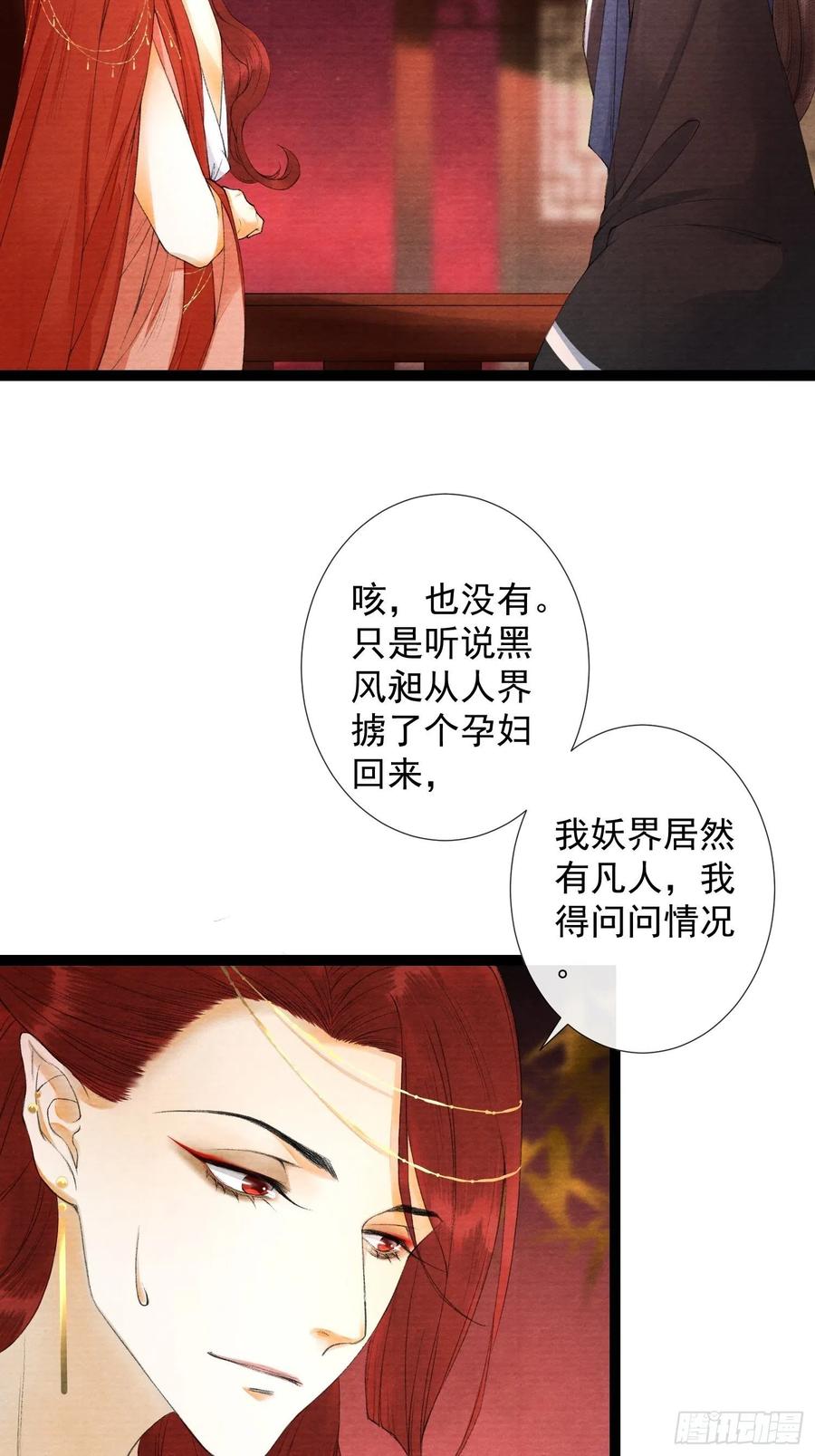 千帐灯韩漫全集-第64话 无法拒绝的男人！无删减无遮挡章节图片 