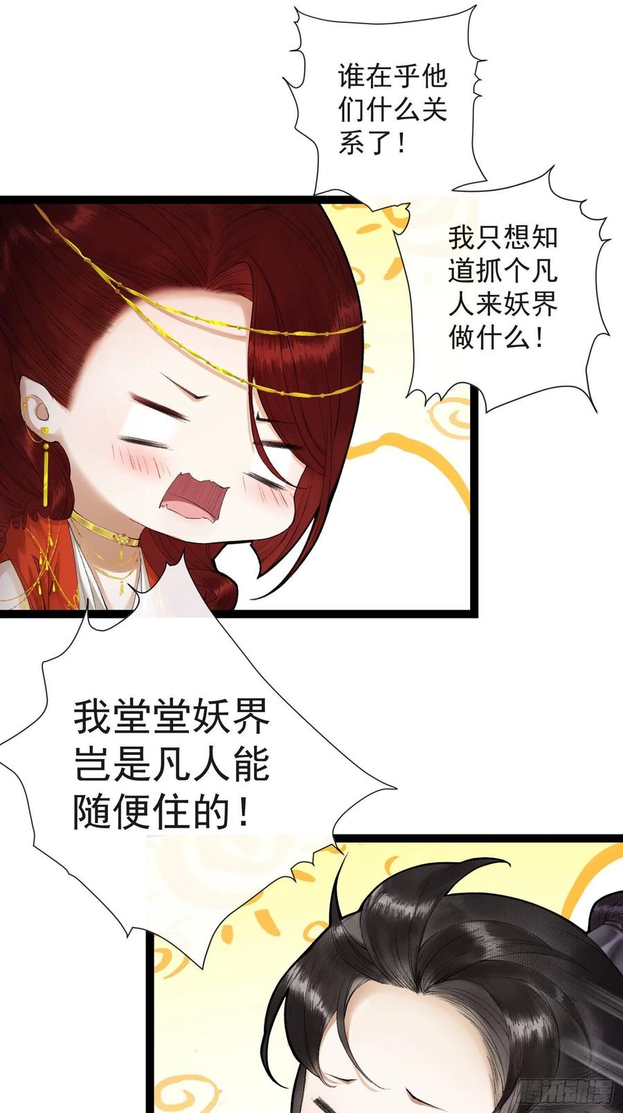 千帐灯韩漫全集-第64话 无法拒绝的男人！无删减无遮挡章节图片 