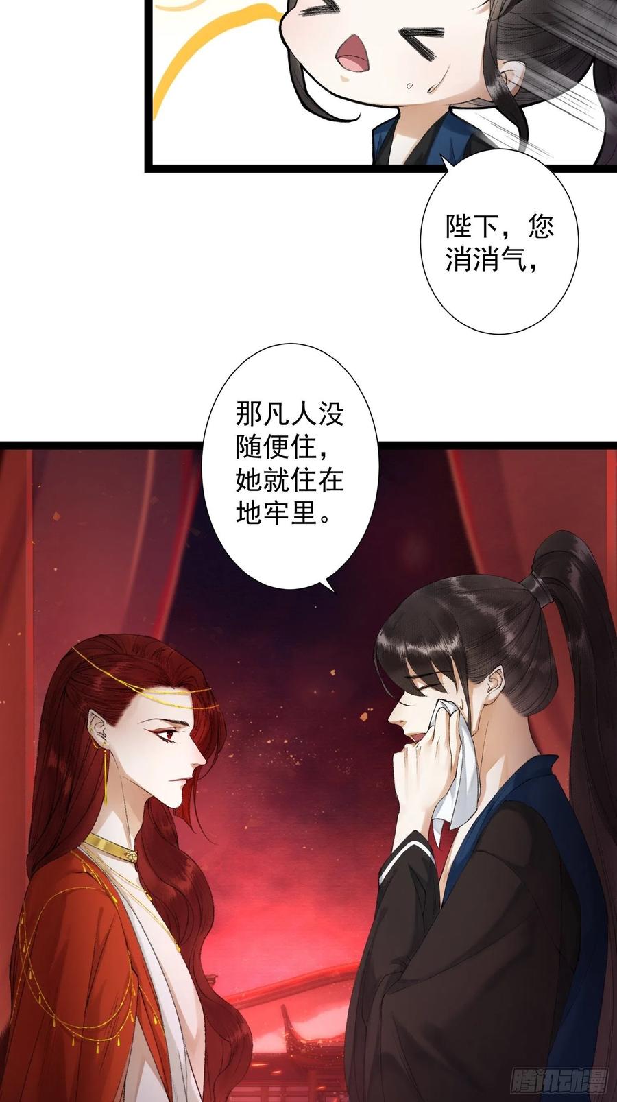 千帐灯韩漫全集-第64话 无法拒绝的男人！无删减无遮挡章节图片 