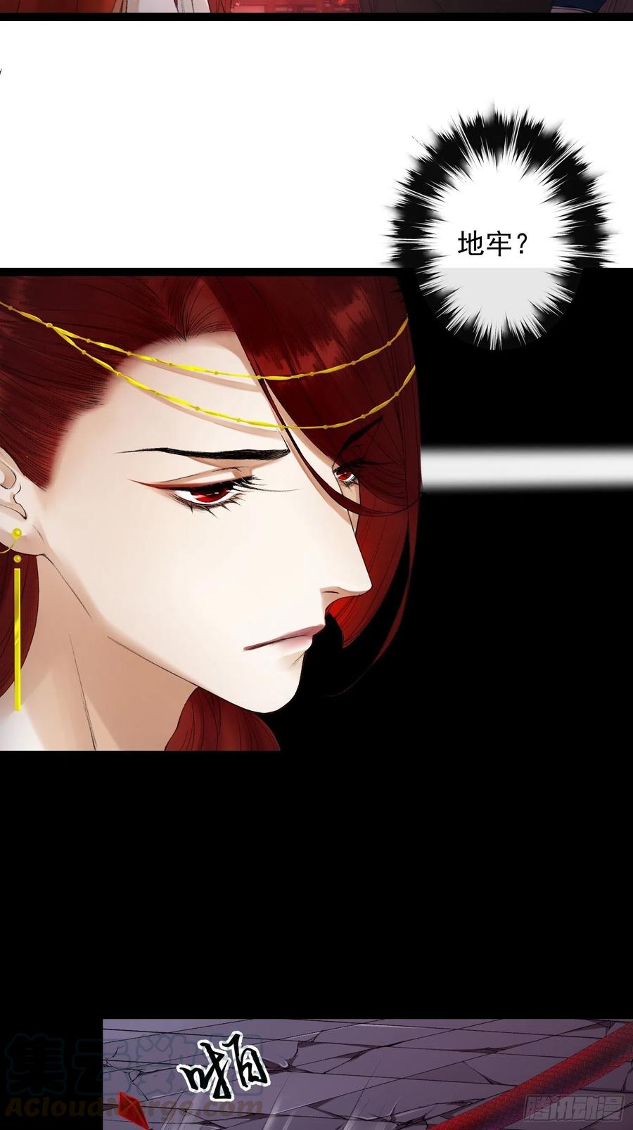 千帐灯韩漫全集-第64话 无法拒绝的男人！无删减无遮挡章节图片 