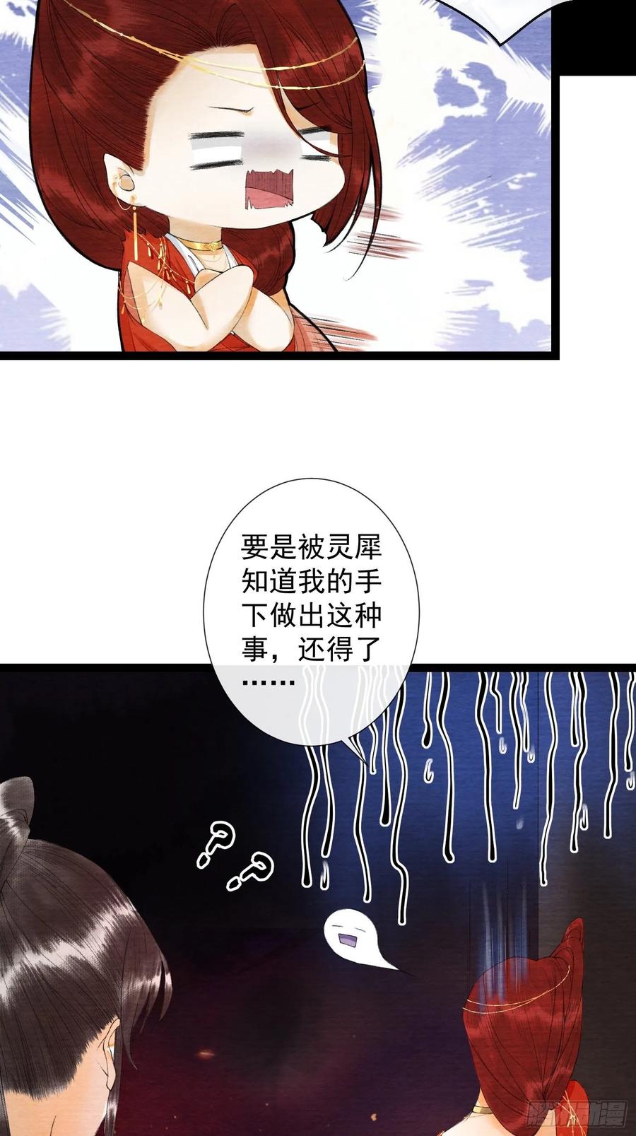 千帐灯韩漫全集-第64话 无法拒绝的男人！无删减无遮挡章节图片 