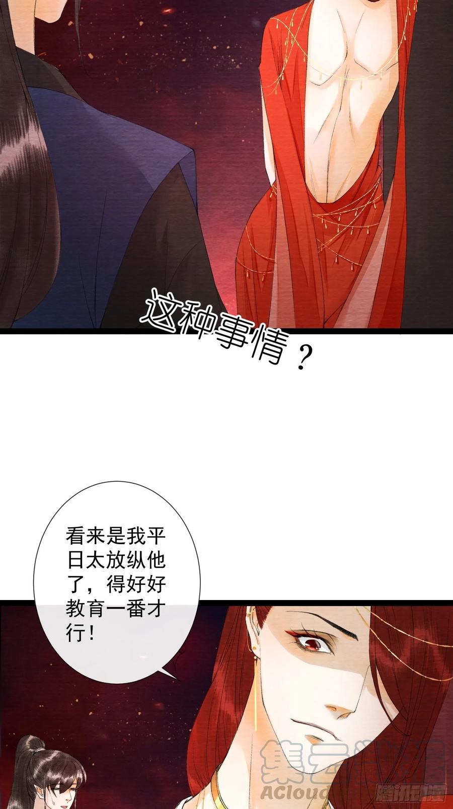 千帐灯韩漫全集-第64话 无法拒绝的男人！无删减无遮挡章节图片 