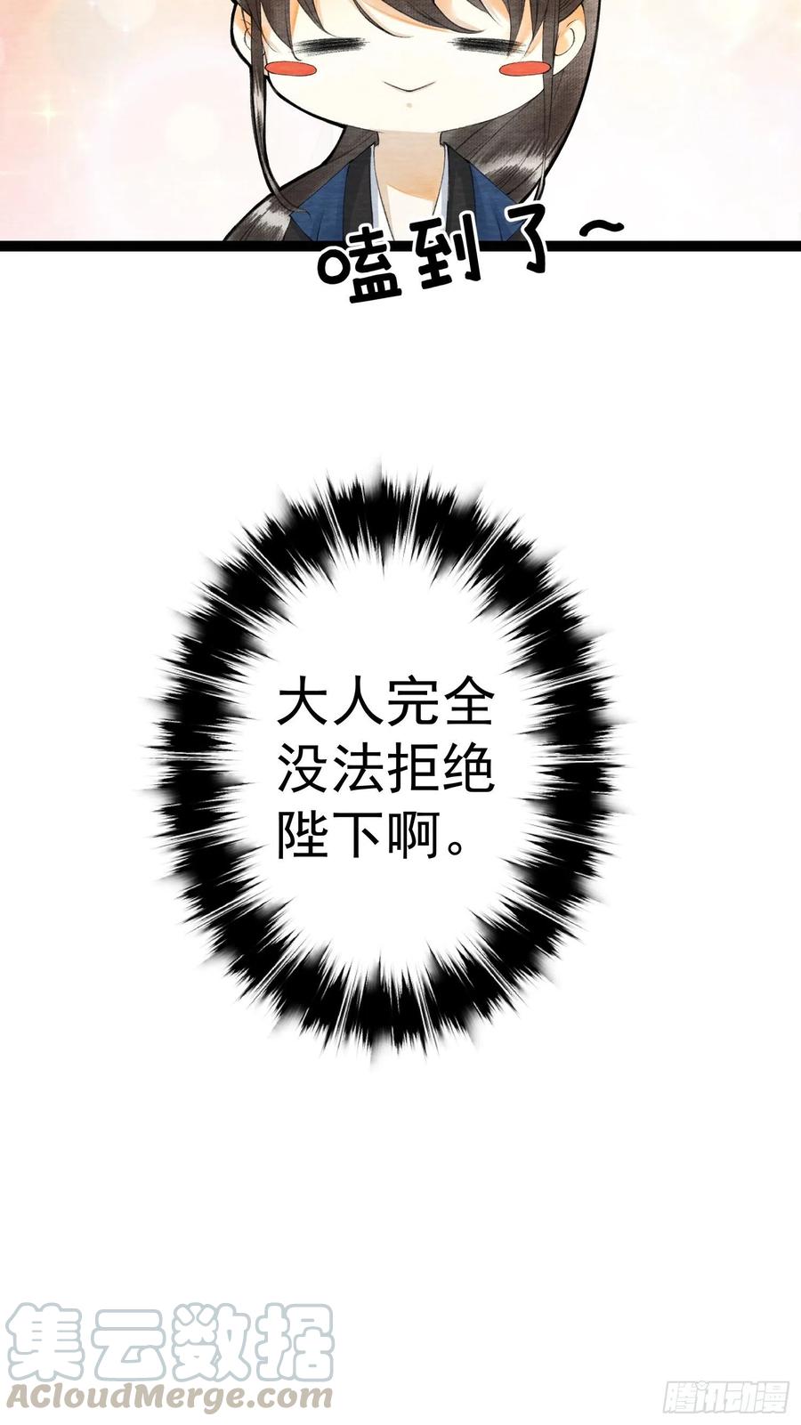 千帐灯韩漫全集-第64话 无法拒绝的男人！无删减无遮挡章节图片 