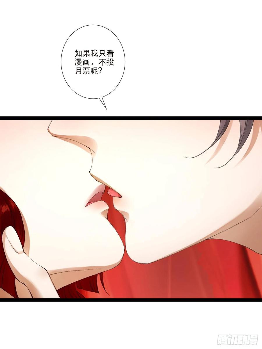 千帐灯韩漫全集-第64话 无法拒绝的男人！无删减无遮挡章节图片 