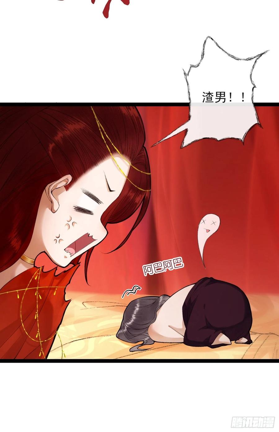 千帐灯韩漫全集-第64话 无法拒绝的男人！无删减无遮挡章节图片 
