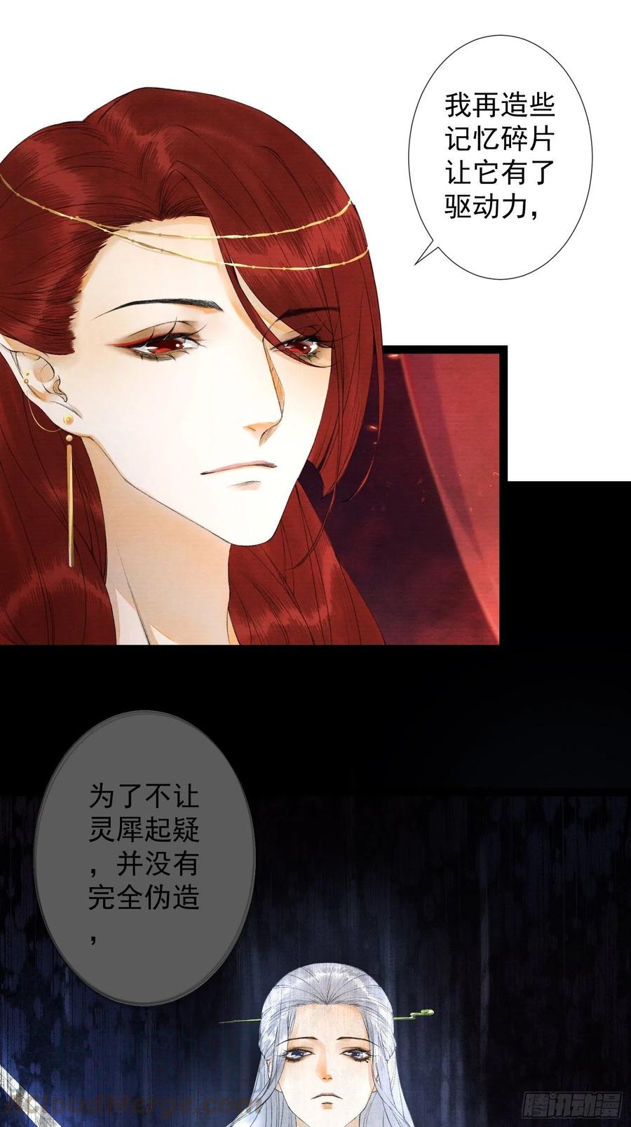 千帐灯韩漫全集-第64话 无法拒绝的男人！无删减无遮挡章节图片 