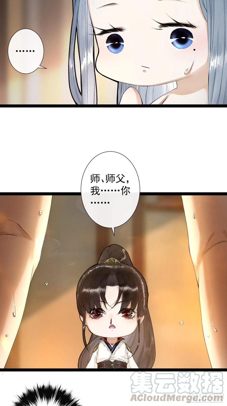 千帐灯韩漫全集-第65话 师傅在线沐浴更衣无删减无遮挡章节图片 