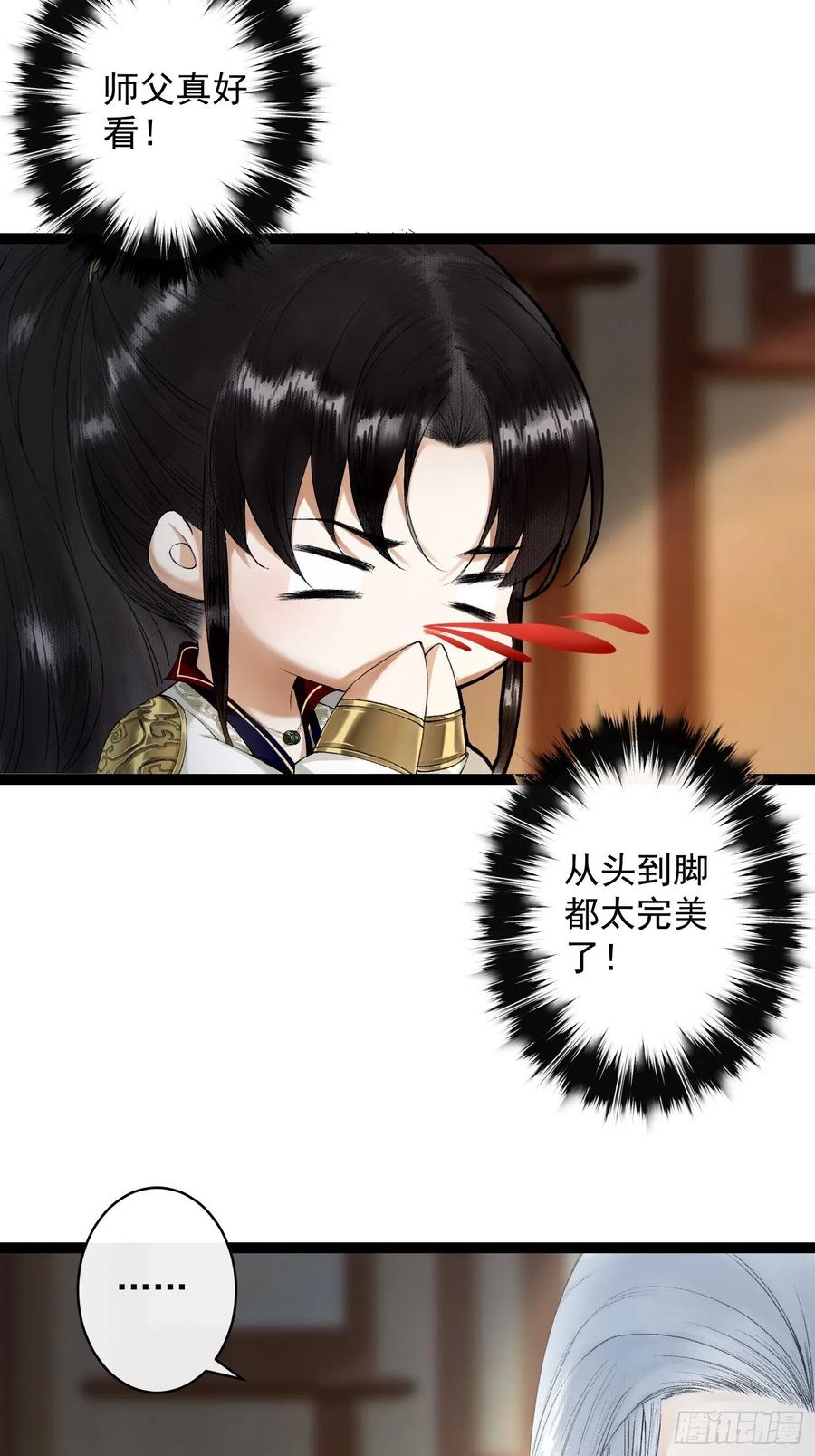 千帐灯韩漫全集-第65话 师傅在线沐浴更衣无删减无遮挡章节图片 