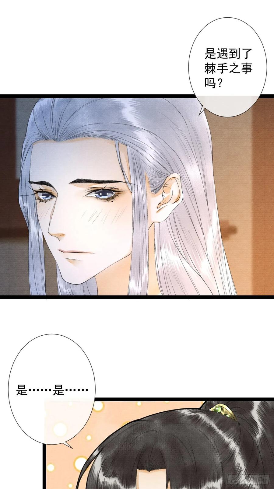 千帐灯韩漫全集-第65话 师傅在线沐浴更衣无删减无遮挡章节图片 