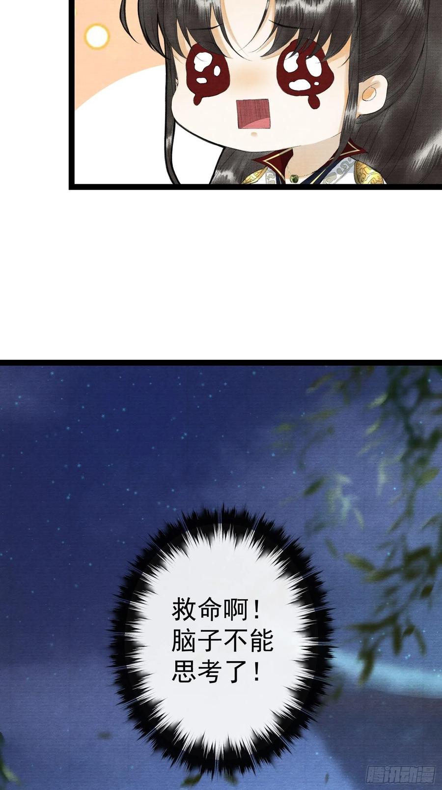 千帐灯韩漫全集-第65话 师傅在线沐浴更衣无删减无遮挡章节图片 
