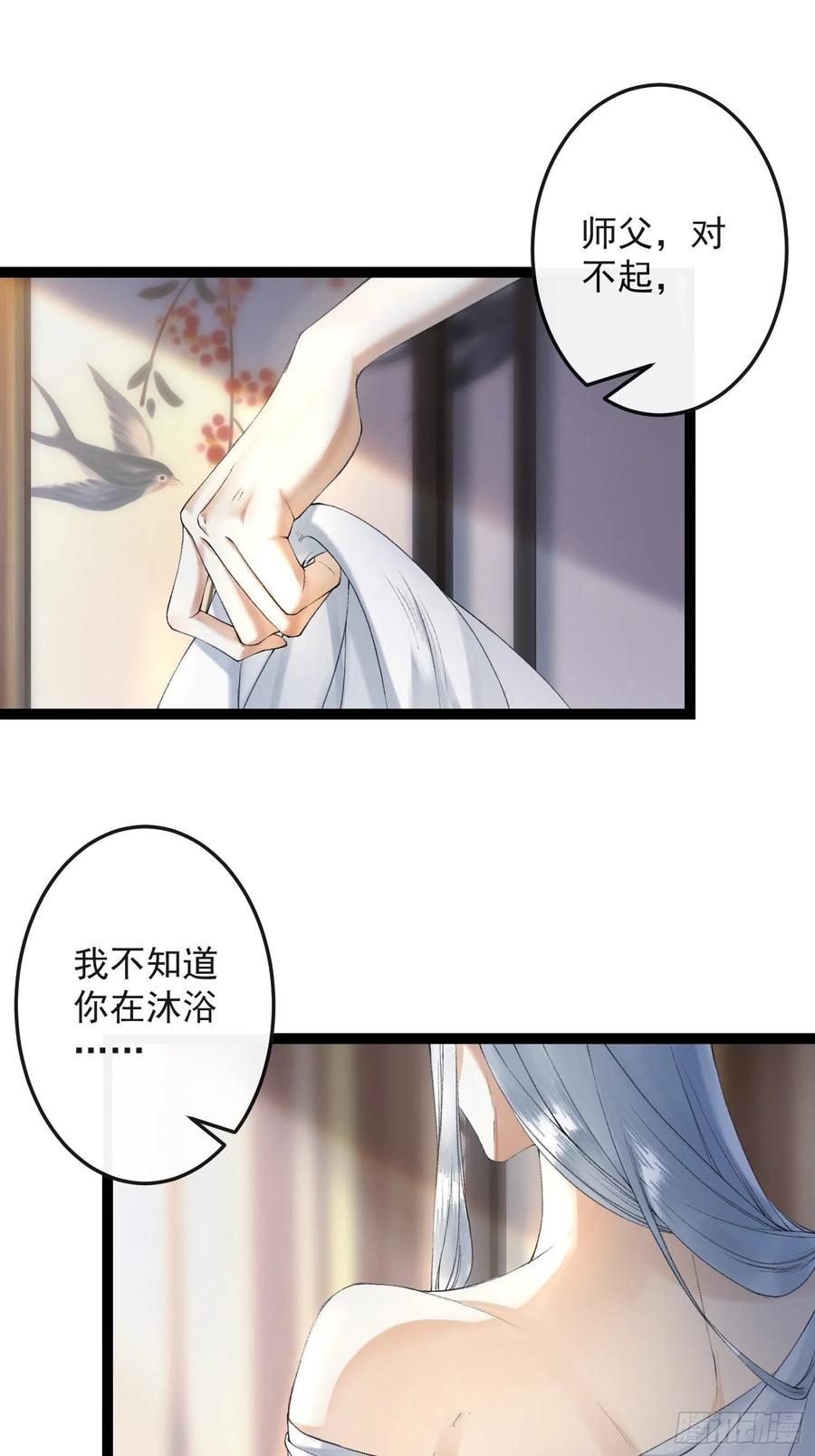 千帐灯韩漫全集-第65话 师傅在线沐浴更衣无删减无遮挡章节图片 