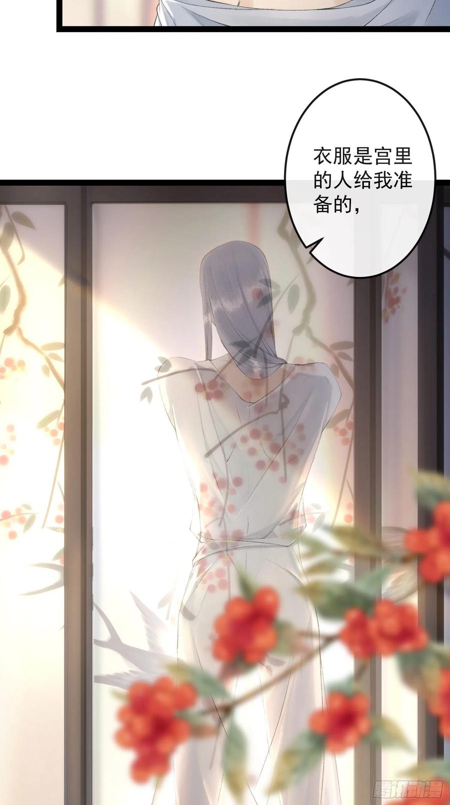 千帐灯韩漫全集-第65话 师傅在线沐浴更衣无删减无遮挡章节图片 