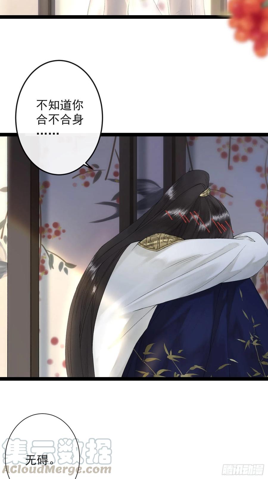 千帐灯韩漫全集-第65话 师傅在线沐浴更衣无删减无遮挡章节图片 