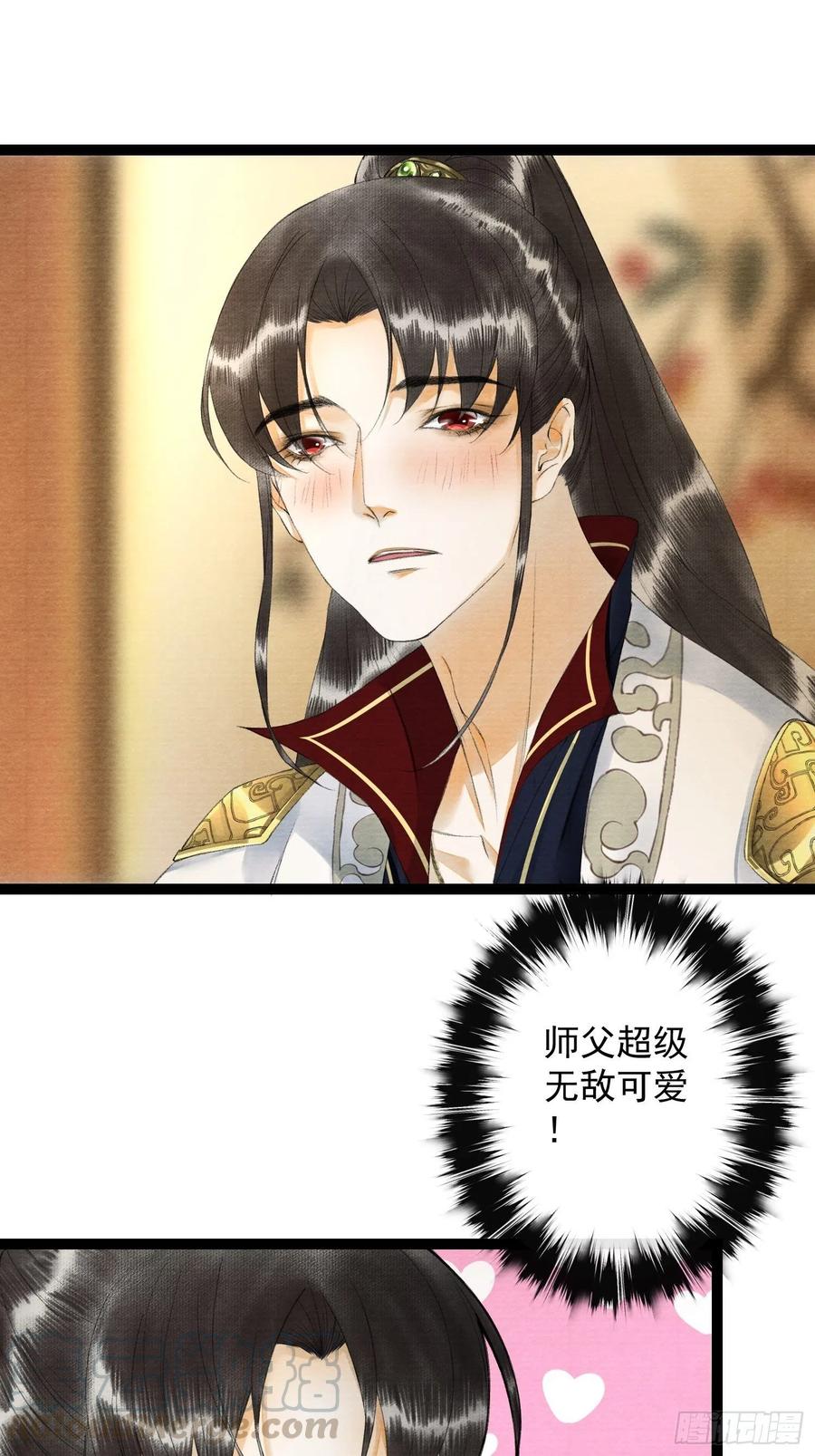 千帐灯韩漫全集-第65话 师傅在线沐浴更衣无删减无遮挡章节图片 