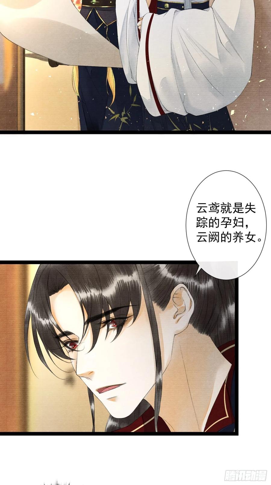 千帐灯韩漫全集-第65话 师傅在线沐浴更衣无删减无遮挡章节图片 