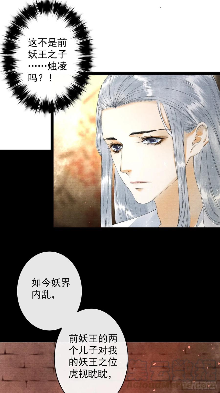 千帐灯韩漫全集-第65话 师傅在线沐浴更衣无删减无遮挡章节图片 