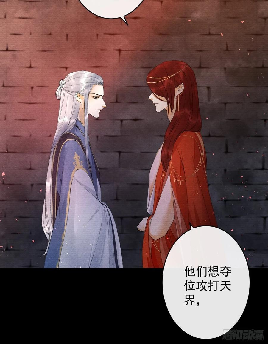 千帐灯韩漫全集-第65话 师傅在线沐浴更衣无删减无遮挡章节图片 