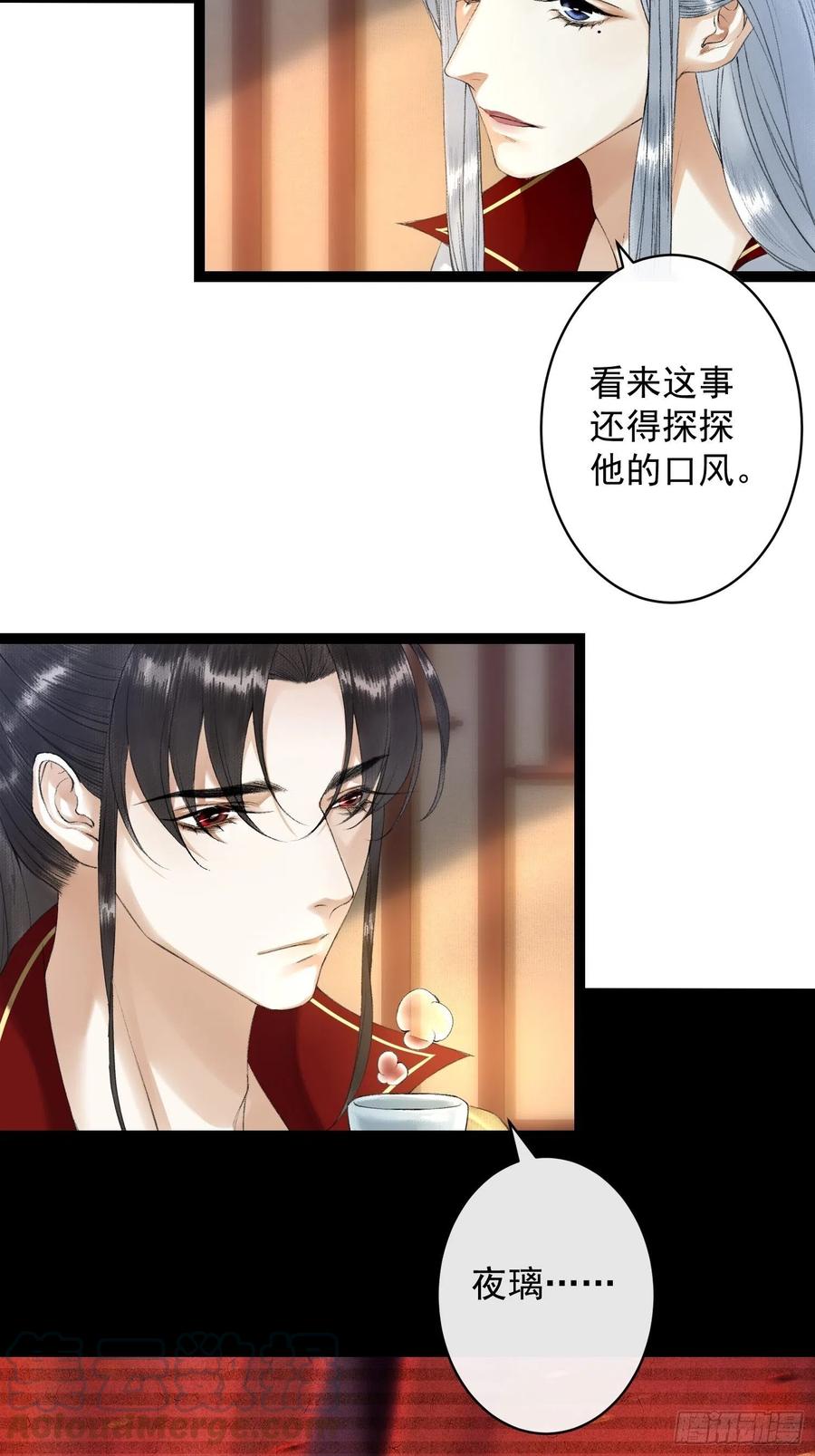 千帐灯韩漫全集-第65话 师傅在线沐浴更衣无删减无遮挡章节图片 