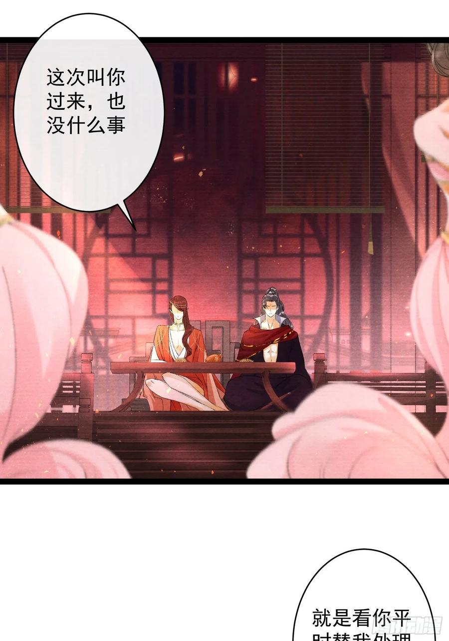 千帐灯韩漫全集-第65话 师傅在线沐浴更衣无删减无遮挡章节图片 