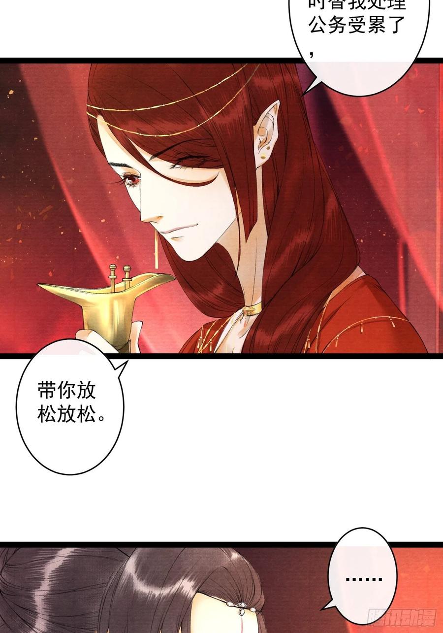 千帐灯韩漫全集-第65话 师傅在线沐浴更衣无删减无遮挡章节图片 
