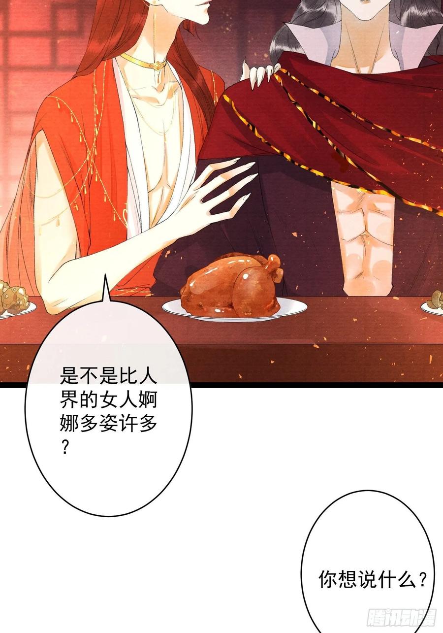 千帐灯韩漫全集-第65话 师傅在线沐浴更衣无删减无遮挡章节图片 