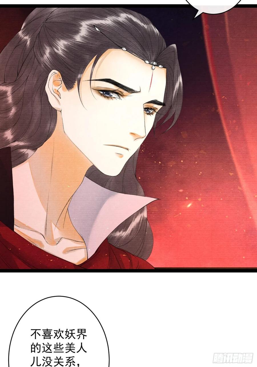 千帐灯韩漫全集-第65话 师傅在线沐浴更衣无删减无遮挡章节图片 