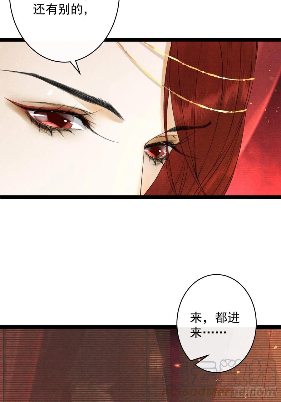 千帐灯韩漫全集-第65话 师傅在线沐浴更衣无删减无遮挡章节图片 