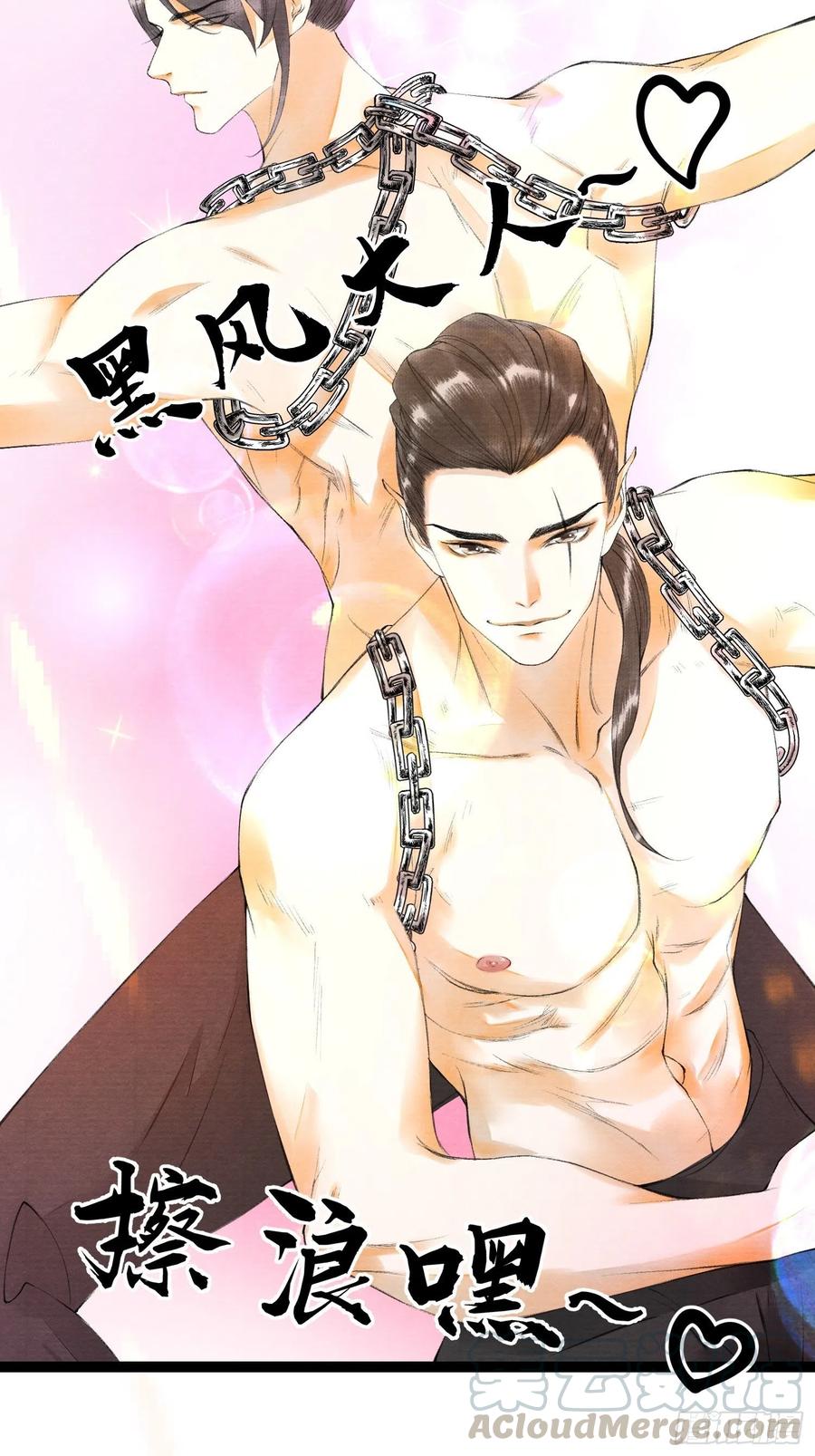 千帐灯韩漫全集-第65话 师傅在线沐浴更衣无删减无遮挡章节图片 