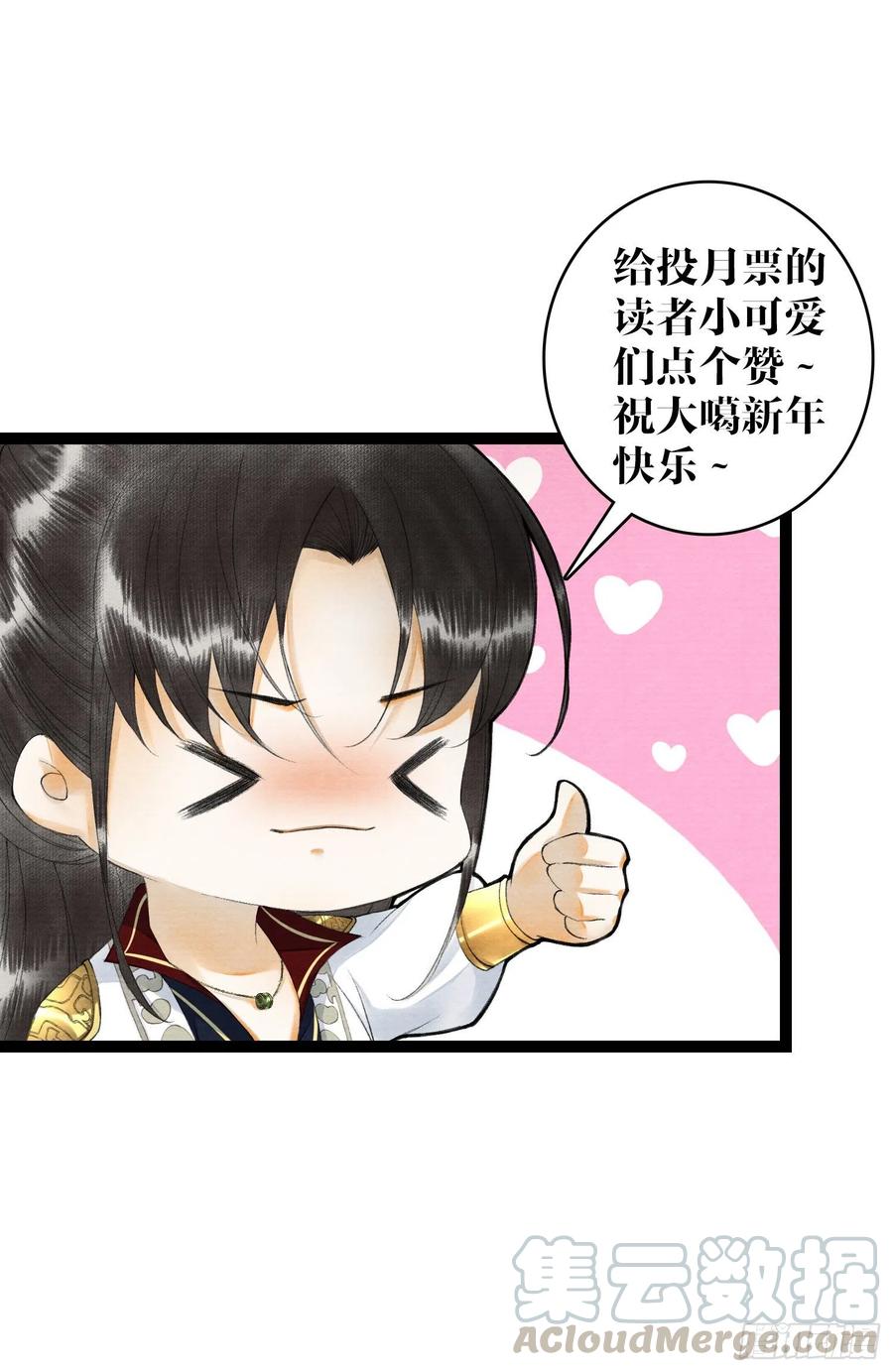 千帐灯韩漫全集-第65话 师傅在线沐浴更衣无删减无遮挡章节图片 