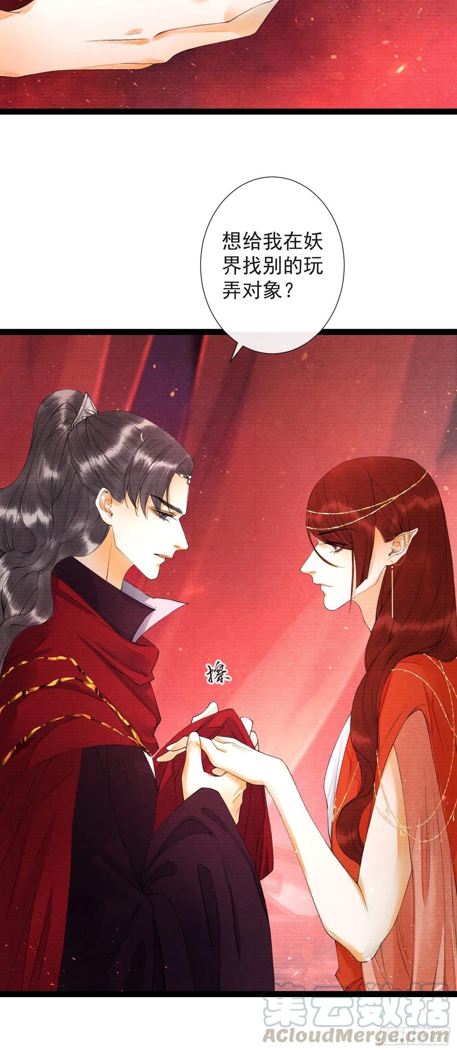 千帐灯韩漫全集-第66话不如今晚再陪陪我无删减无遮挡章节图片 