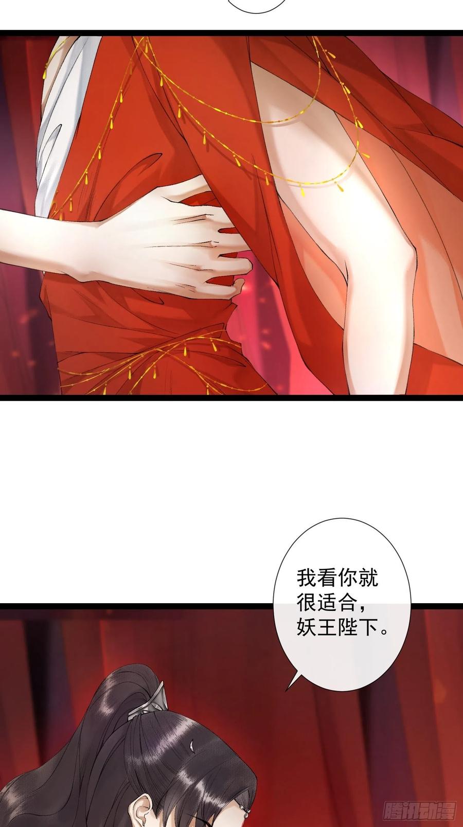 千帐灯韩漫全集-第66话不如今晚再陪陪我无删减无遮挡章节图片 