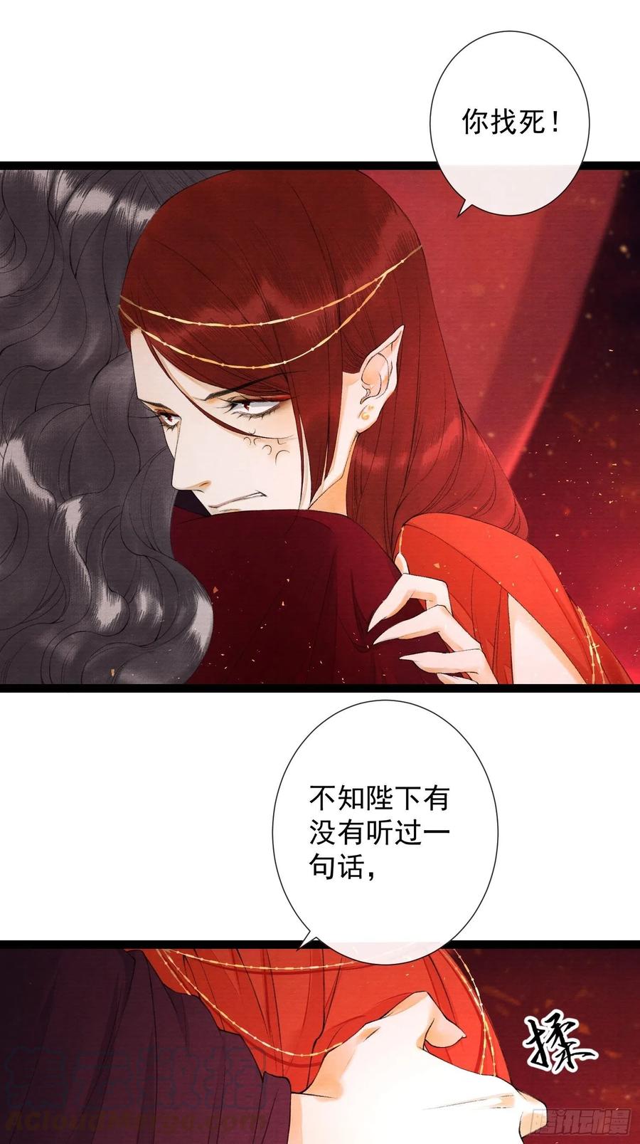 千帐灯韩漫全集-第66话不如今晚再陪陪我无删减无遮挡章节图片 