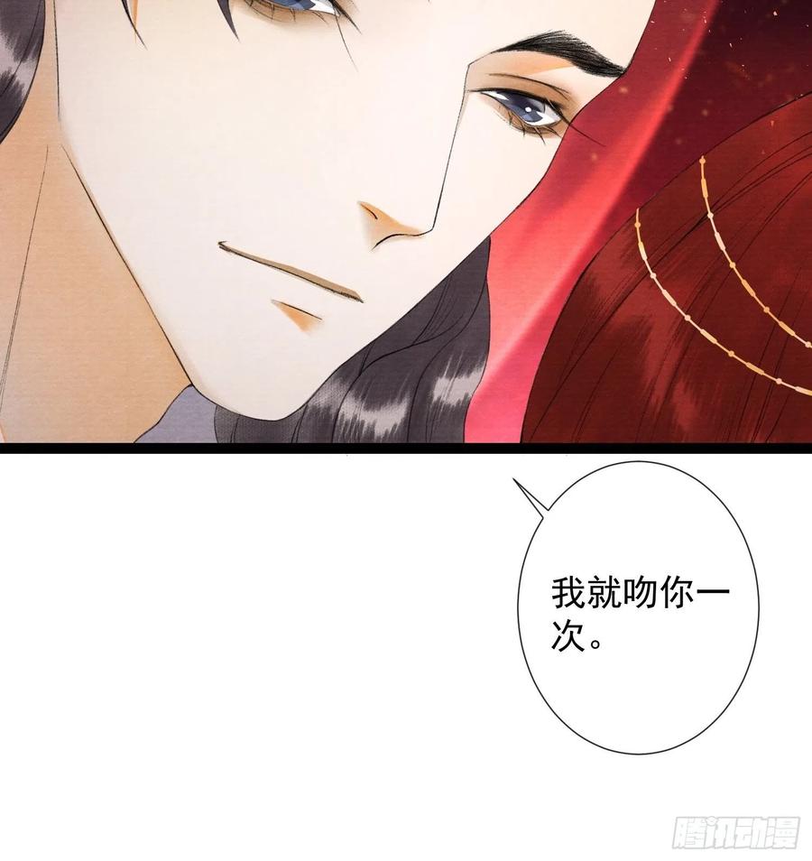 千帐灯韩漫全集-第66话不如今晚再陪陪我无删减无遮挡章节图片 