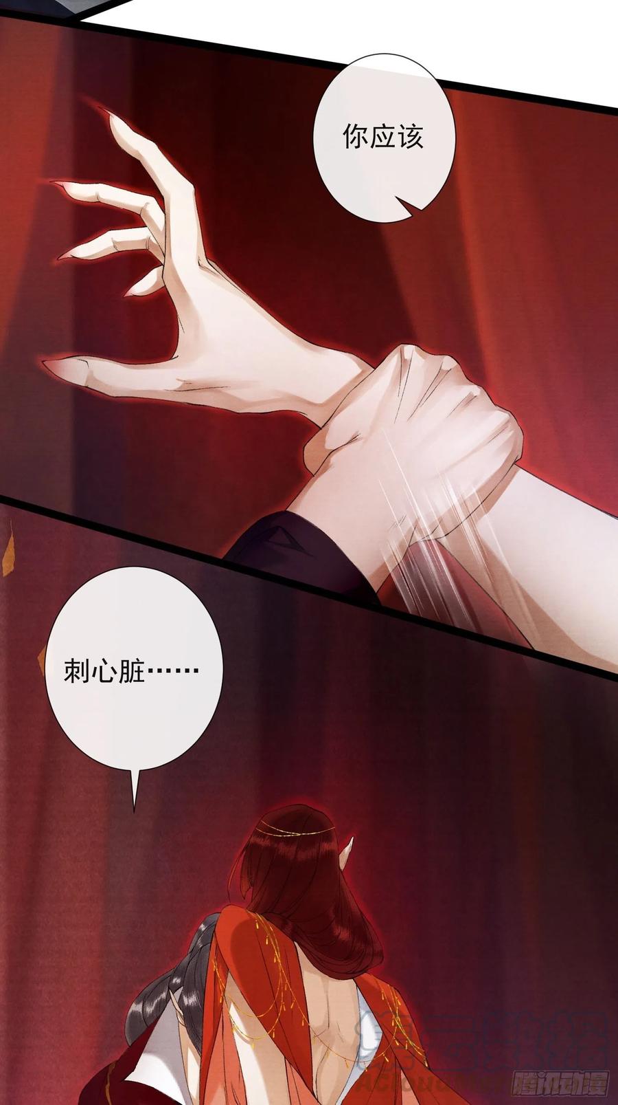 千帐灯韩漫全集-第66话不如今晚再陪陪我无删减无遮挡章节图片 