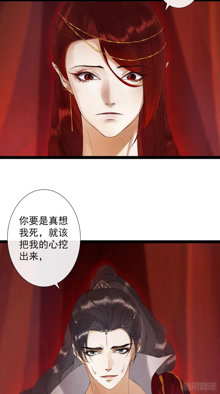 千帐灯韩漫全集-第66话不如今晚再陪陪我无删减无遮挡章节图片 