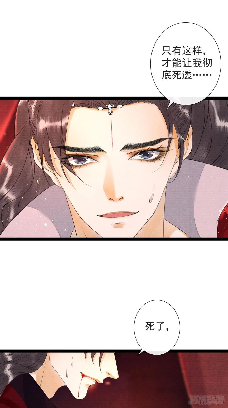 千帐灯韩漫全集-第66话不如今晚再陪陪我无删减无遮挡章节图片 
