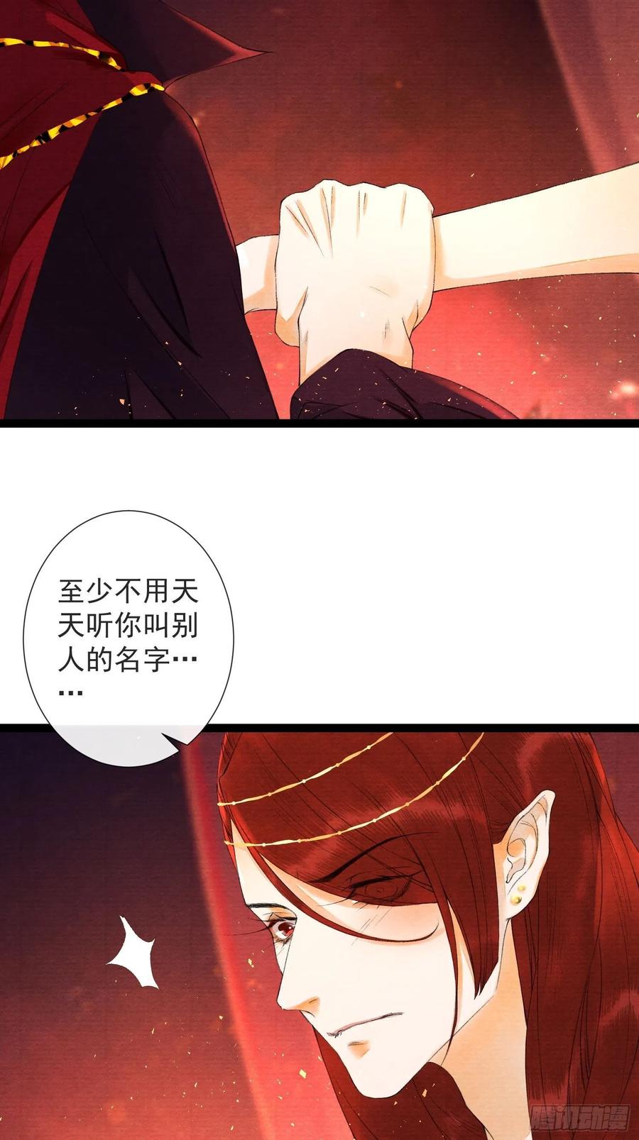 千帐灯韩漫全集-第66话不如今晚再陪陪我无删减无遮挡章节图片 