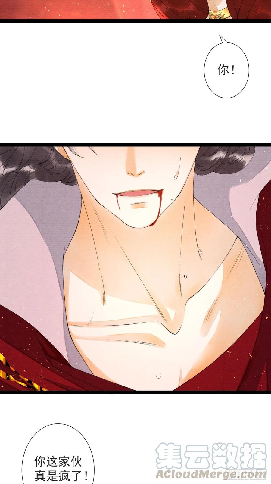 千帐灯韩漫全集-第66话不如今晚再陪陪我无删减无遮挡章节图片 