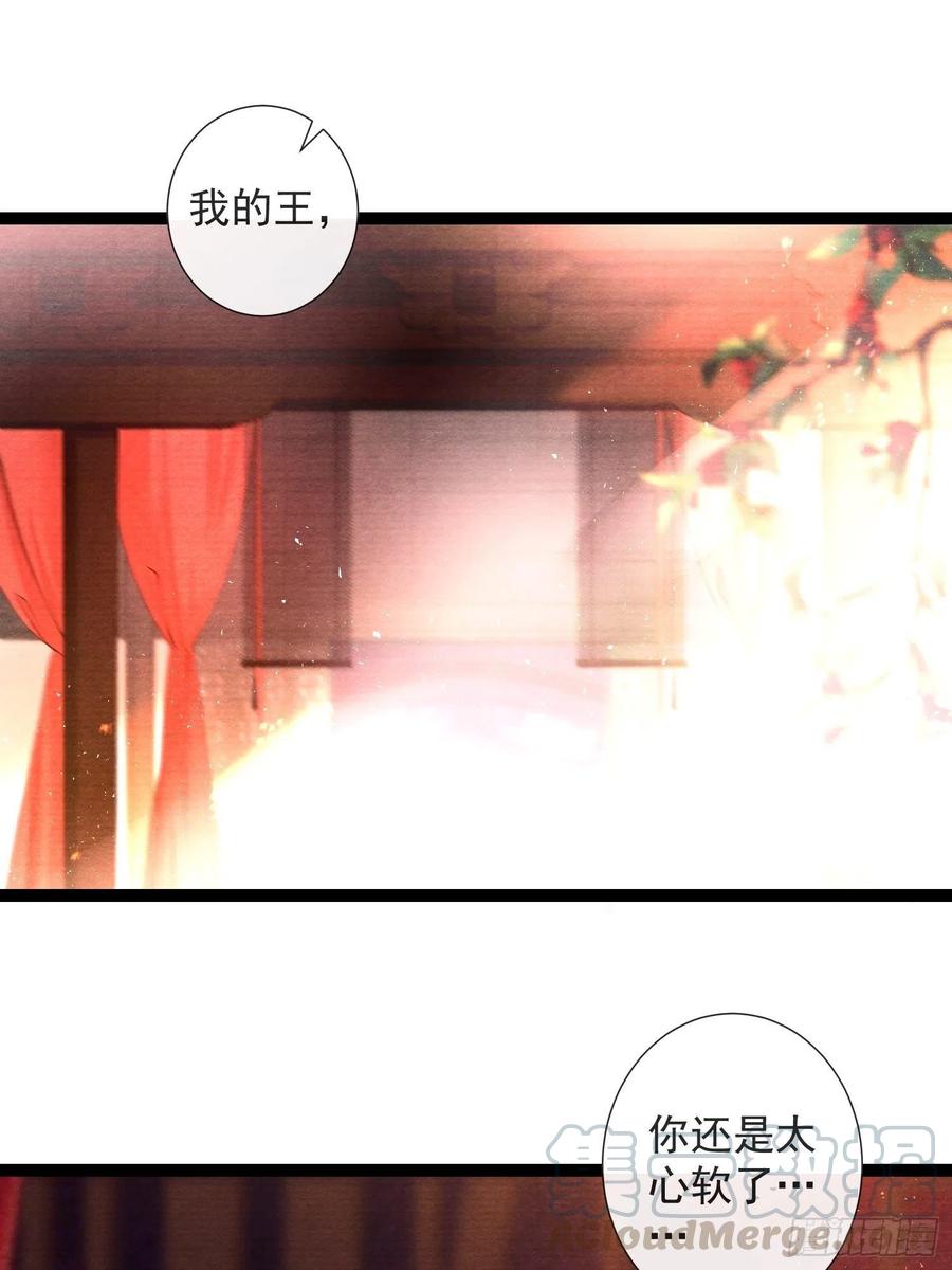 千帐灯韩漫全集-第66话不如今晚再陪陪我无删减无遮挡章节图片 