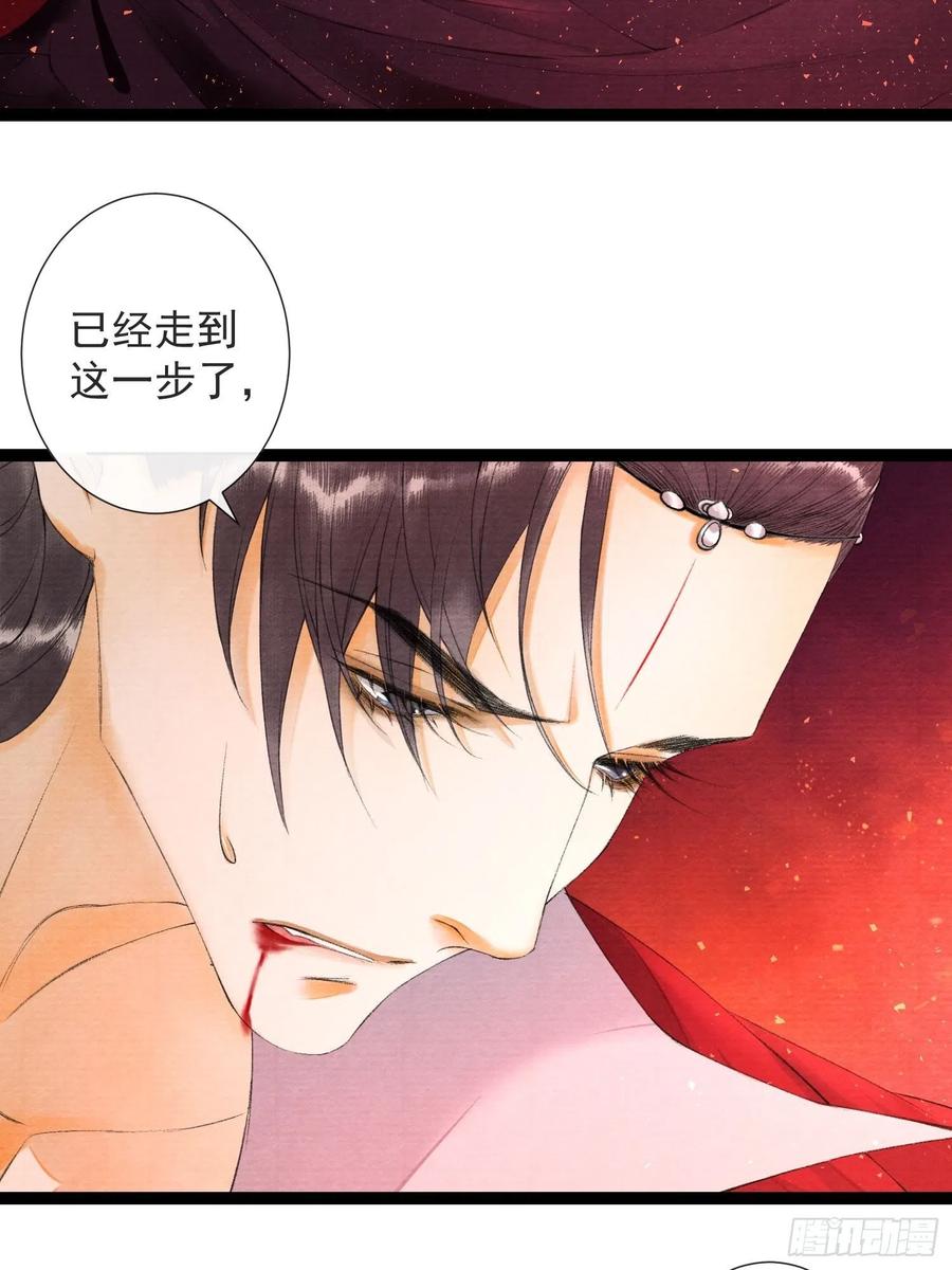 千帐灯韩漫全集-第66话不如今晚再陪陪我无删减无遮挡章节图片 