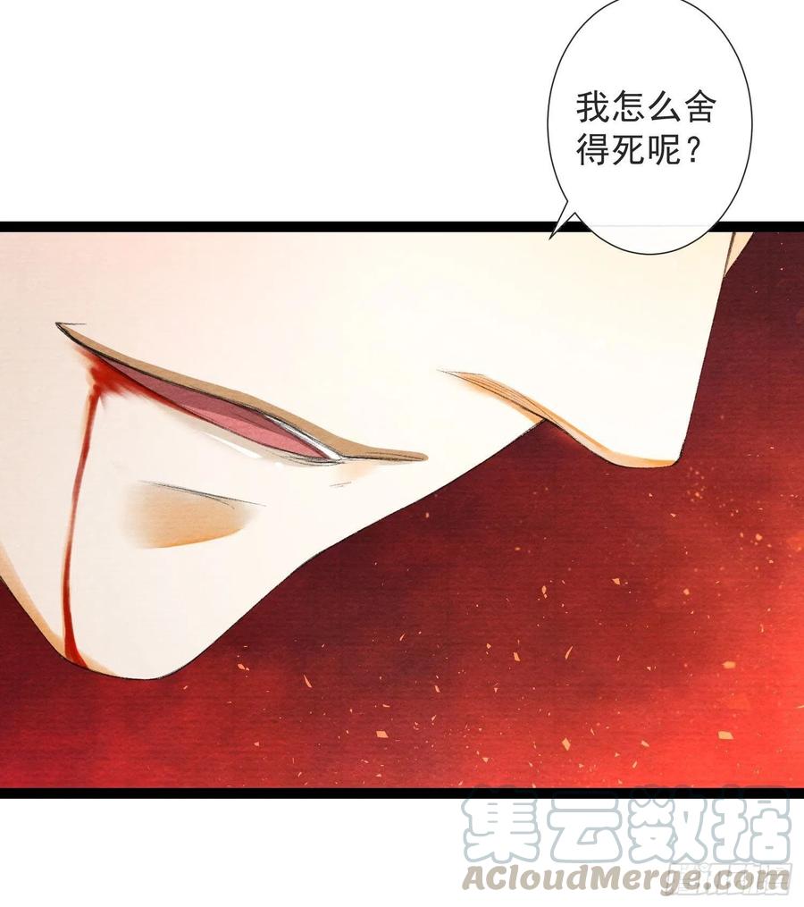千帐灯韩漫全集-第66话不如今晚再陪陪我无删减无遮挡章节图片 
