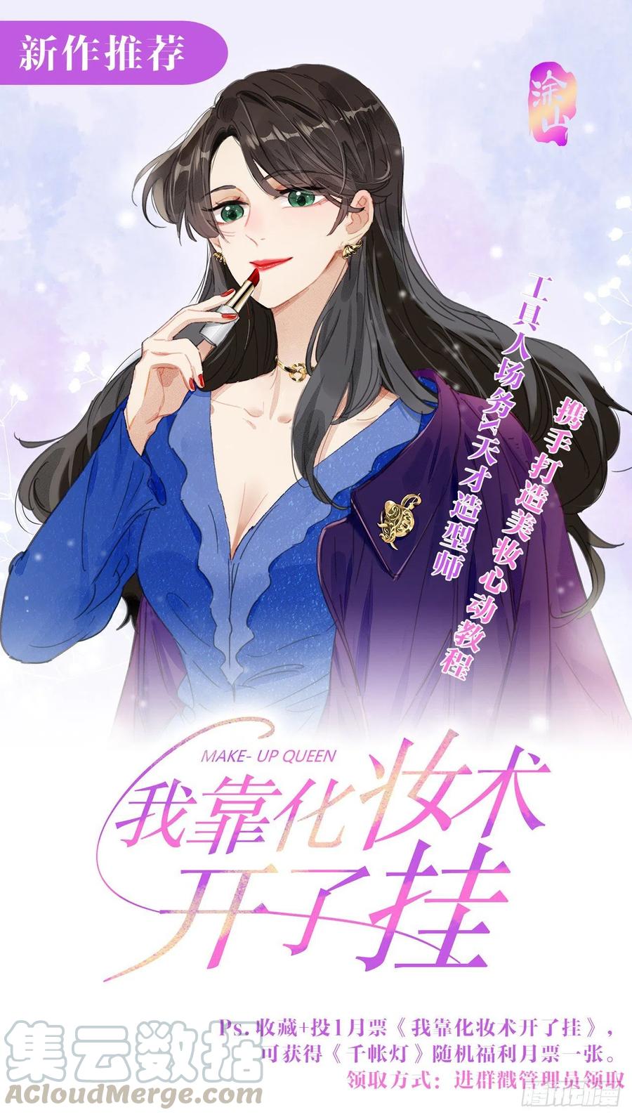 千帐灯韩漫全集-第66话不如今晚再陪陪我无删减无遮挡章节图片 