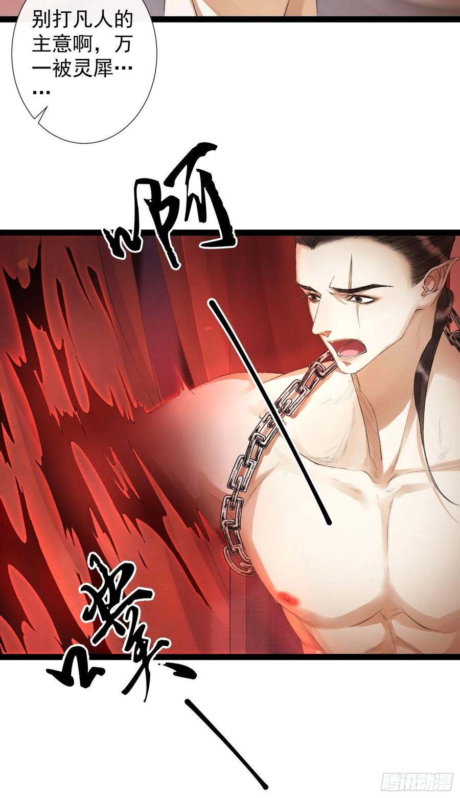千帐灯韩漫全集-第66话不如今晚再陪陪我无删减无遮挡章节图片 